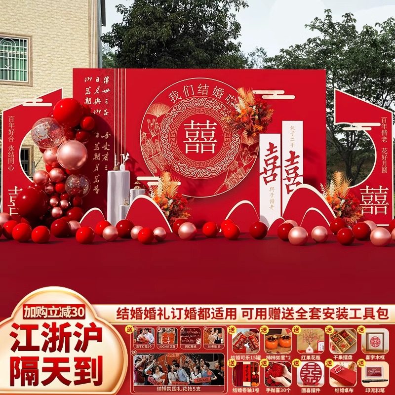 新中式结婚礼布置装饰回门宴留影区农村庭院婚庆现场背景墙kt板,节庆用品/礼品,婚宴背景墙,淘宝优惠券,粉丝福利购,淘宝优惠卷