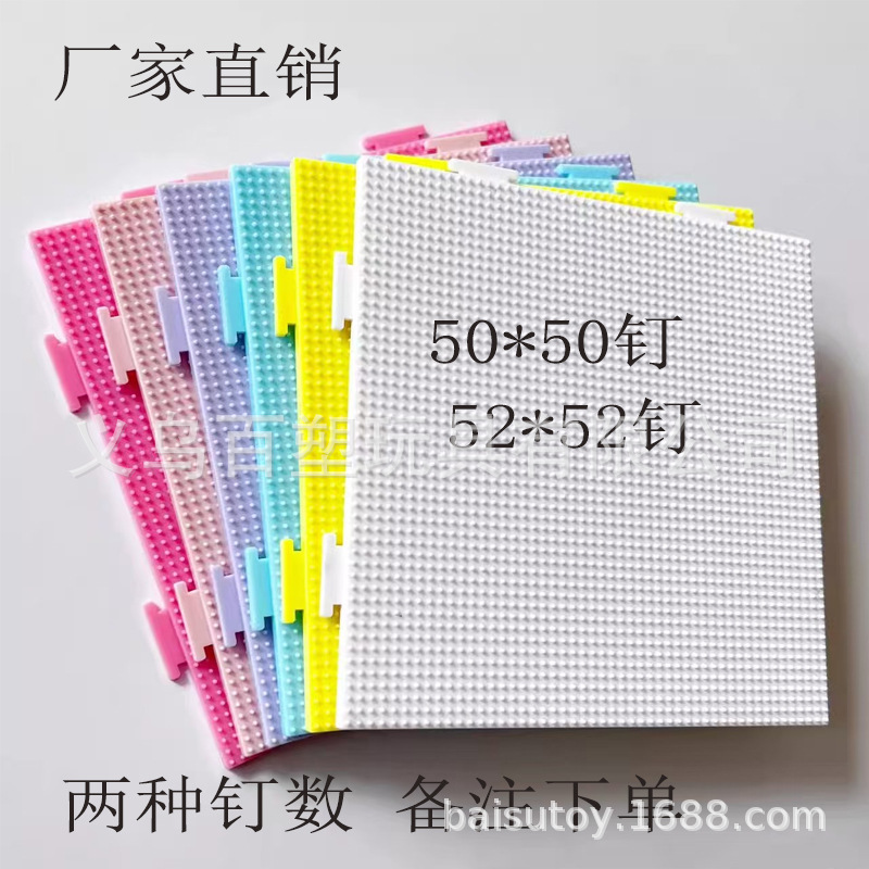 厂家直销2.6mm拼豆底板彩色系列