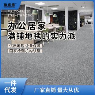 商用办公室地毯台球厅卧室房间舞蹈房满铺地毯家用简约满铺地毯聚