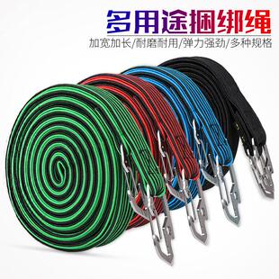 电动车后备箱自行车绑带捆绑绳摩托车挂钩快递绑货带弹力行李绳子