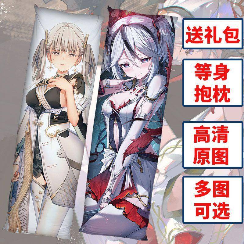 鸣潮抱枕今汐椿长条定制等身抱枕高清双面半身二次元图学生宿舍靠