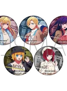 我推的孩子同人二次元周边星野爱加奈mem啾露比镭射铁底吧唧徽章