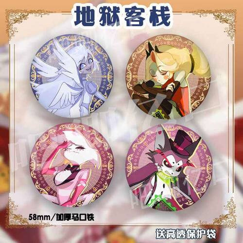 地狱客栈哈斯克阿拉斯托夏莉周边吧唧马口铁徽章谷子礼物挂件同人