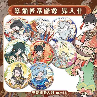 非人哉与敦煌画院联名伎乐飞天系列马口铁徽章收藏佳品