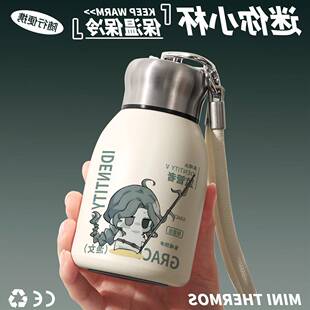 第五人格周边保温杯隐士佣兵渔女园丁同人不锈钢水杯子生日礼物