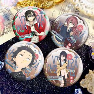 声之形镭射吧唧谷子徽章石田将也植野直花西宫硝子西宫结弦反光