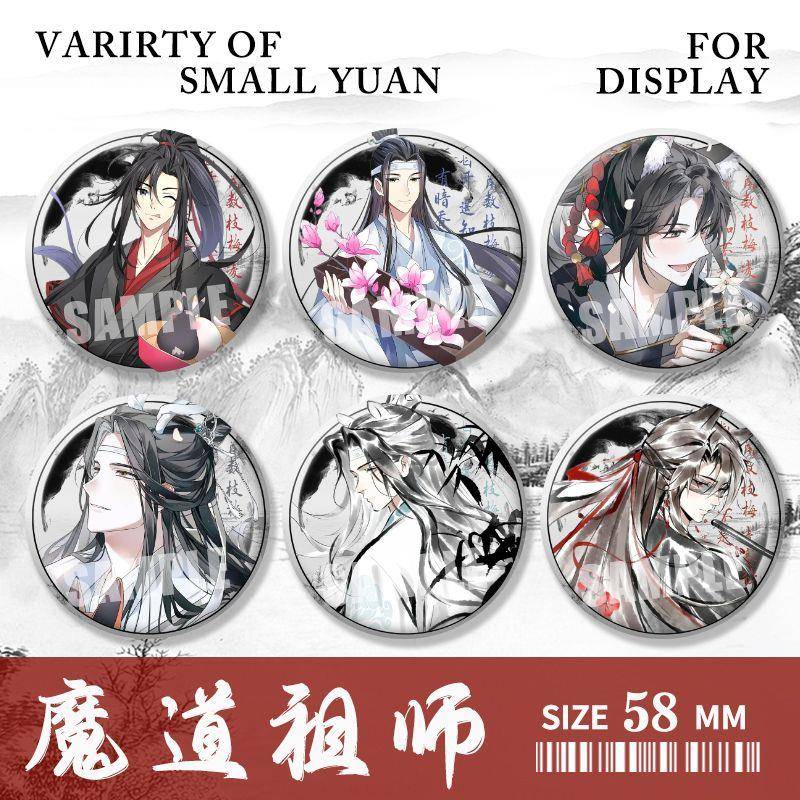 魔道祖师吧唧古风蓝忘机魏无羡同人周边马口铁底镭射痛包挂件图片