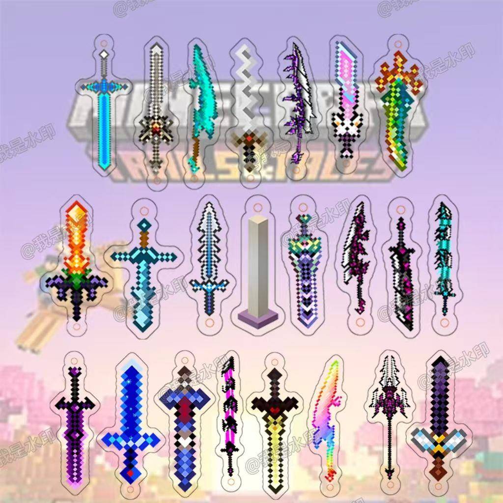 我的世界周边游戏钥匙扣不死图腾钻石剑烦人村民武器书包挂件全套