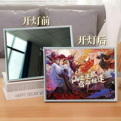 新仙逆镜子灯光画王林李慕婉周边生日礼物二次元送闺蜜小夜灯