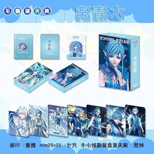 水清漓镭射小卡盒装周边同款三寸照片圆角覆膜高清LOMO闪卡卡片