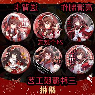 七周年胡桃新年吧唧周边谷子镭射 磨砂挂饰海灯节徽章马口铁礼物