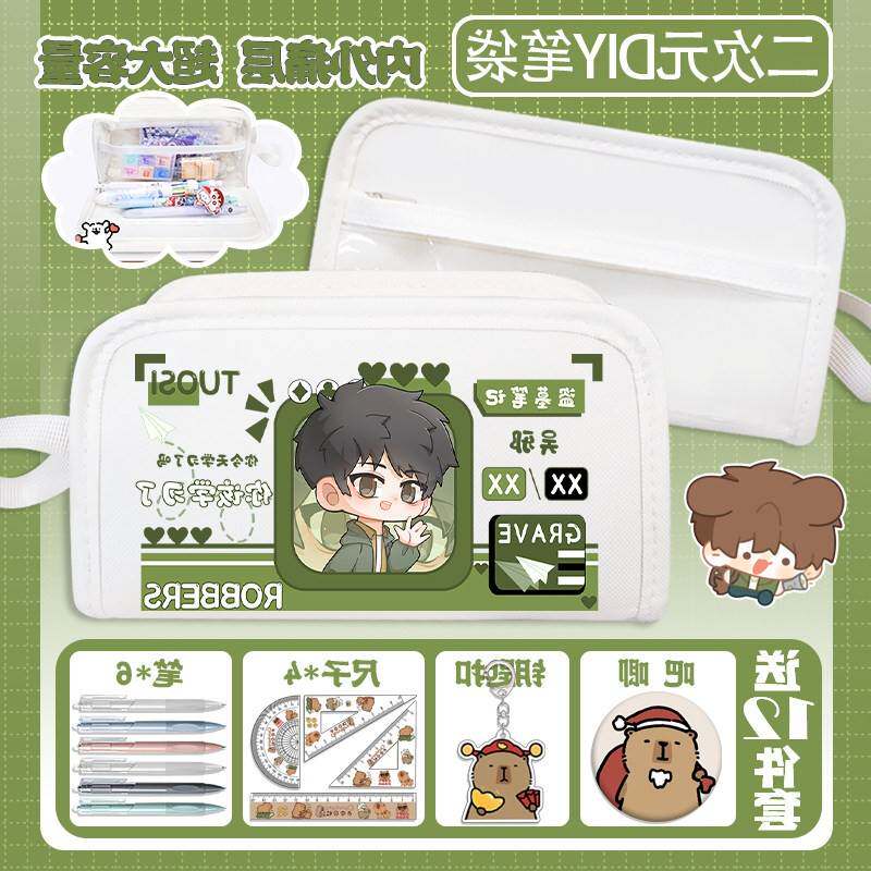 盗墓笔记二次元笔袋痛包张起灵吴邪周边大容量学生多功能文具笔盒