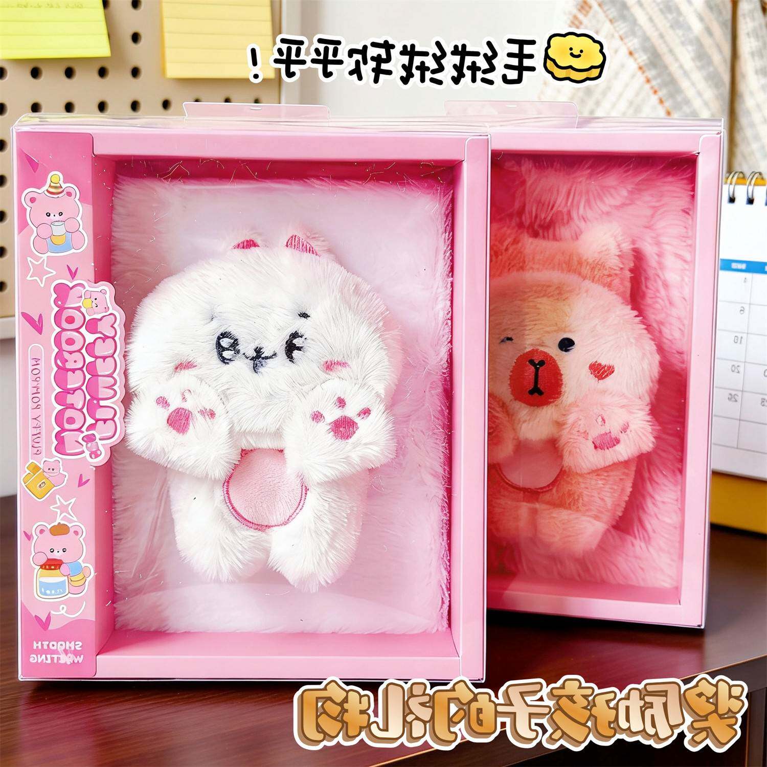 卡通盒装毛绒笔记本公仔手账本可爱记事本少女心高颜值礼物本子
