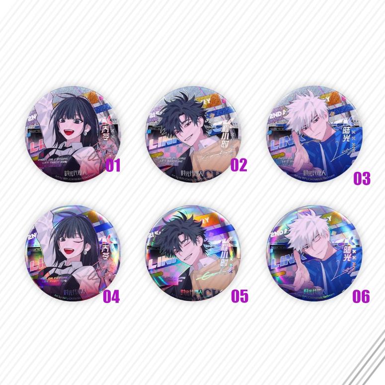 时光人璀璨时刻系列徽章周边程小时陆光乔玲吧唧礼品