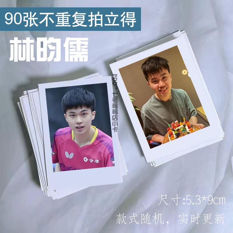林昀儒周边小卡乒乓球运动员同款饭制专辑应援杂志拍立得lomo卡片