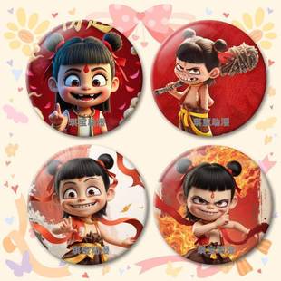哪吒之魔童闹海周边徽章吧唧马口铁敖丙挂件胸针礼物 新品