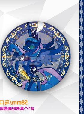 小马宝莉mlp紫悦月亮公主宇宙公主辉月四弹SC周边周边镭射吧唧