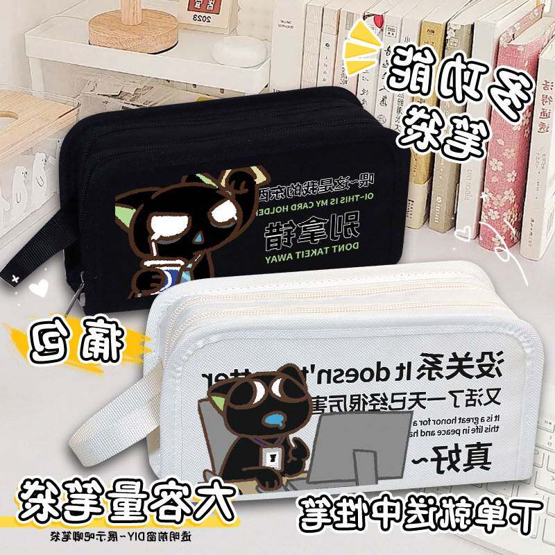 罗小黑搞怪摆烂表情包周边大容量笔袋单双层文具袋学生收纳袋痛包