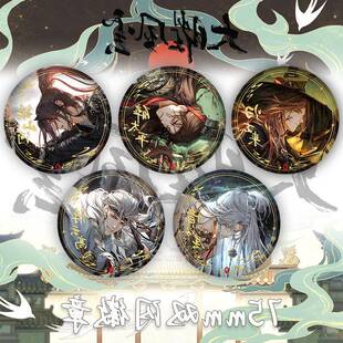 光与夜游戏大矅风云萧逸齐司礼陆沉周边75mm双闪大吧唧徽章谷子