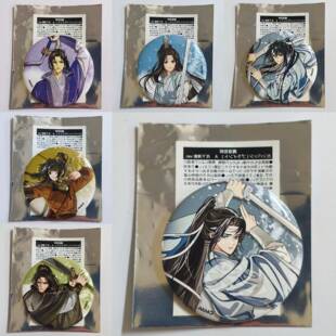 日谷现货魔道祖师周边吧唧徽章茶屋月下清影金凌款普通版徽章