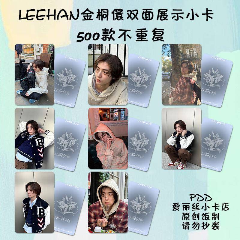 门童专辑金桐儇周边小卡自印定制照高清双面覆膜应援韩高颜值帅气
