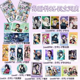 鬼灭之刃福袋28件套动漫周边吧唧钥匙扣拍立得小卡书签明信片礼包