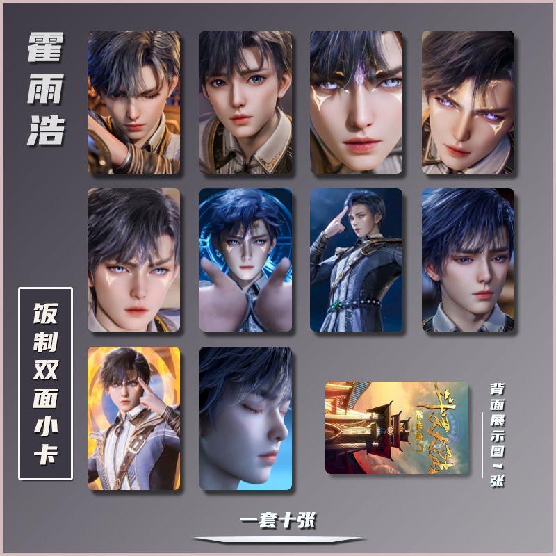 斗罗大陆2绝世唐门卡片多人等周边全新小卡卡贴七十张不重复覆膜