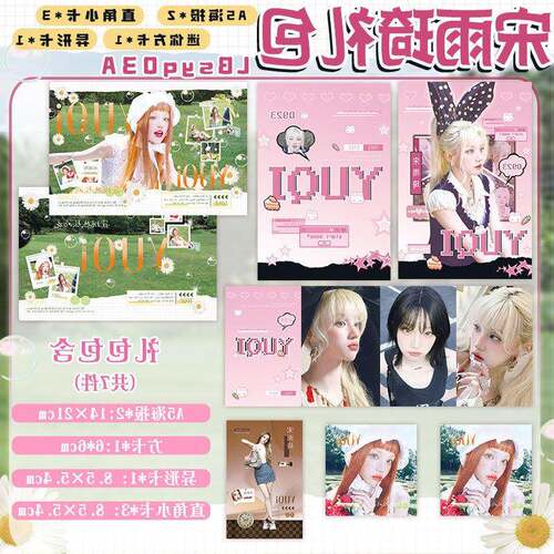 I-DLE宋雨琦王安宇SOLO礼包女娃YUQI周边海报明信片小卡拍立得