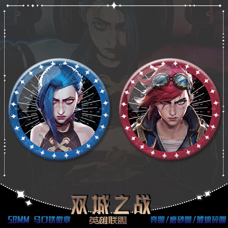 英雄联盟LOL蔚金克丝凯特琳双城之战2同人周边吧唧谷子马口铁徽章