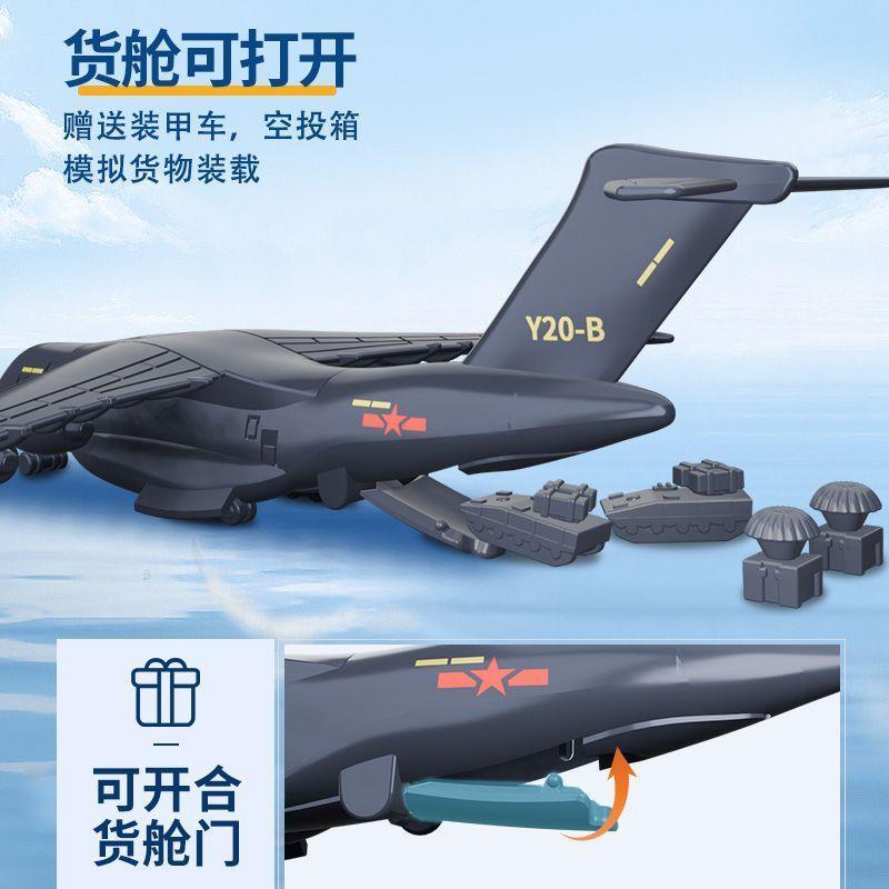运20飞机模型战略运输机空军事拼装积木玩具模型仿真战斗机舰载机