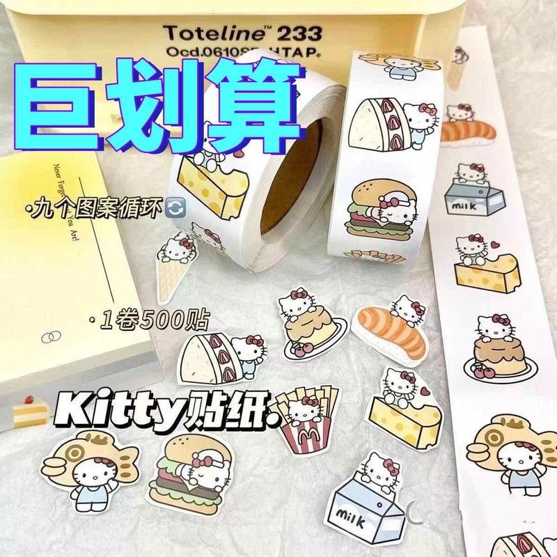 美食hellokitty猫卷卷贴ins装饰麦门kt手帐贴纸封口贴胶带表情贴图片