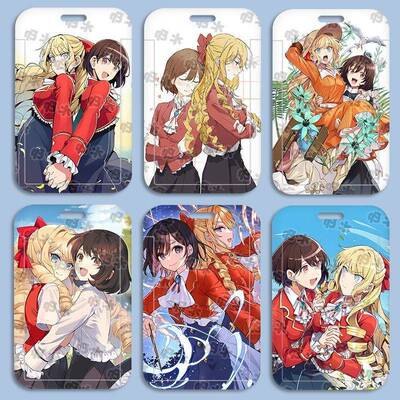 我推是反派大小姐大桥零卡套同人周边饭卡学生校园卡校牌公交卡