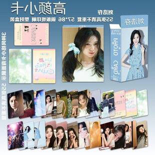 刘浩存高颜小卡周边写真自拍照盒装三寸圆角拍立得高清LOMO闪卡
