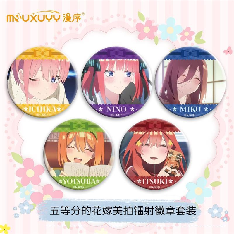【官谷正版】五等分花嫁动漫吧唧周边美拍镭射徽章一花三玖谷子