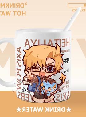 APH黑塔利亚亚瑟阿尔王耀伊万弗朗Q版同人周边马克杯喝水杯陶瓷杯