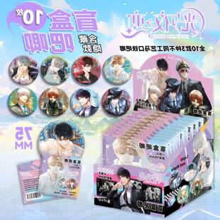 光与夜之恋吧唧盲盒75MM马口铁徽章胸针萧逸齐司礼周边盲抽盲袋