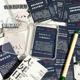 55张人民日报周边小卡每日励志经典金句卡片作文素材3寸卡片盒装