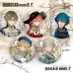 鸣潮ANIMATE联动 大徽章游戏周边长离今汐75mm白瓷大徽章谷子