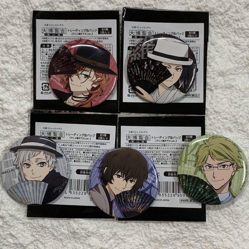 日谷文豪野犬博览会吧唧中原扇子中岛敦芥川太宰动漫周边徽章谷子