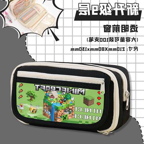 Minecraft 我的世界笔袋男女学生大容量文具收纳袋