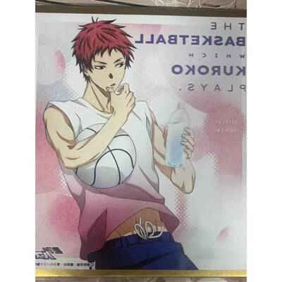 日谷色纸黑子的篮球 赤司征十郎喝水色纸