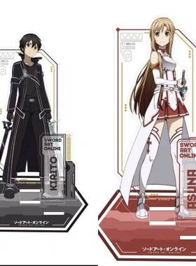新款刀剑神域周边角色立牌桌面摆件桐人亚丝娜亚克力