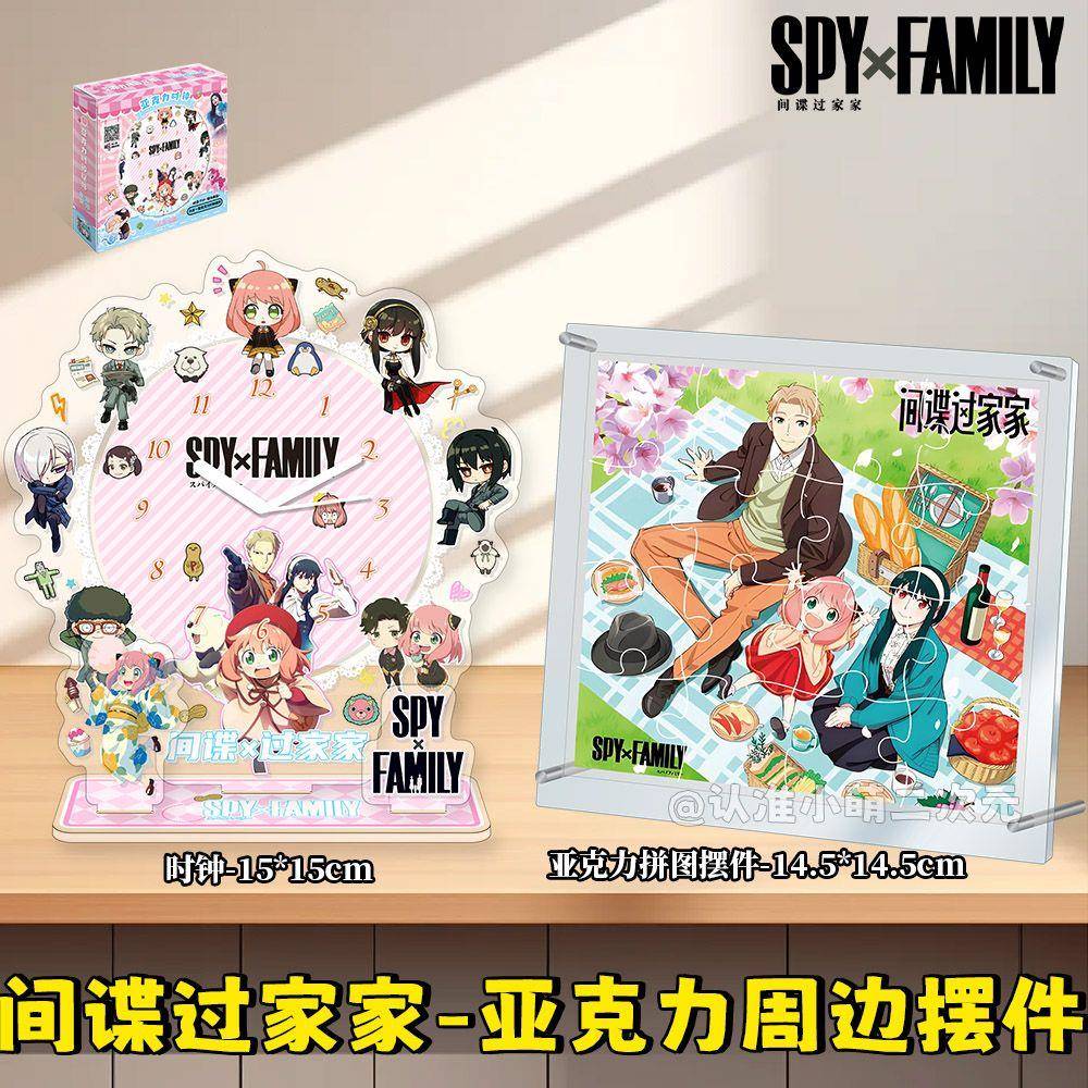 间谍过家家周边时钟摆件亚克力拼图摆件立牌阿尼亚黄昏生日小礼物