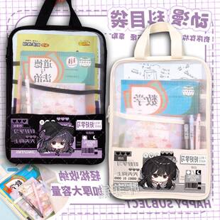 我在惊悚游戏里封神白柳刘佳仪周边小学生收纳学科科目分类文件袋