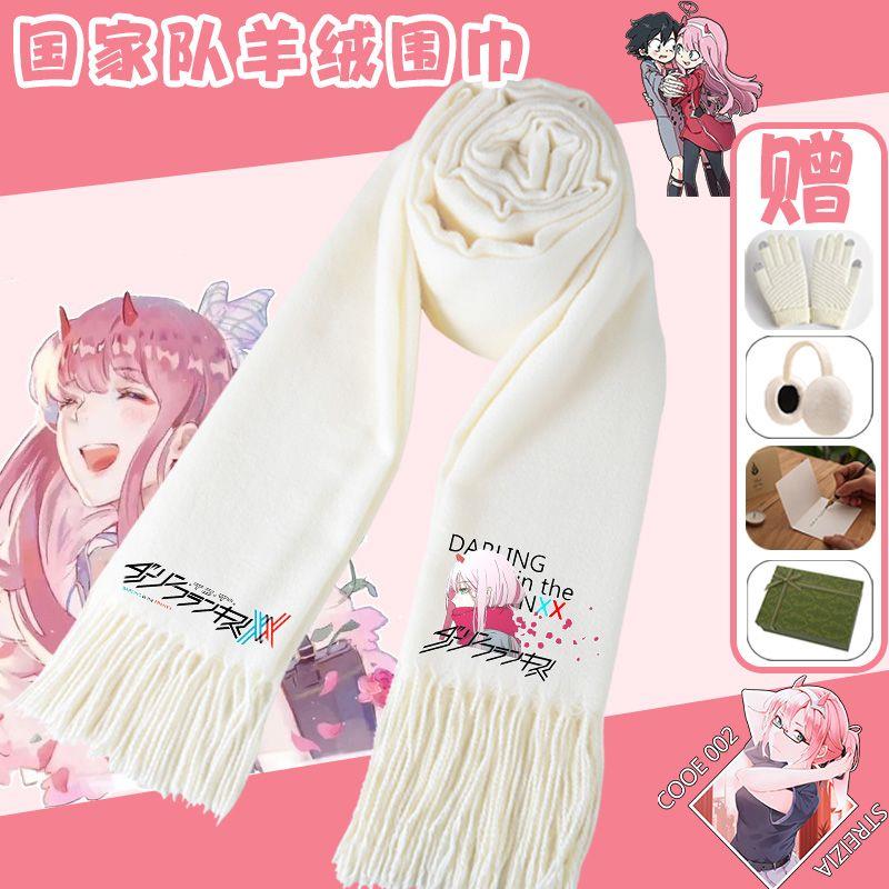 国家队02围巾动漫周边秋冬季二次元围脖男女学生保暖休闲百搭男女