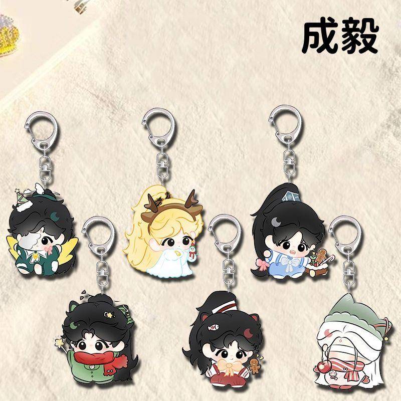 成毅周边钥匙扣可爱q版李莲花挂件二次元成毅应援饰品书包挂饰
