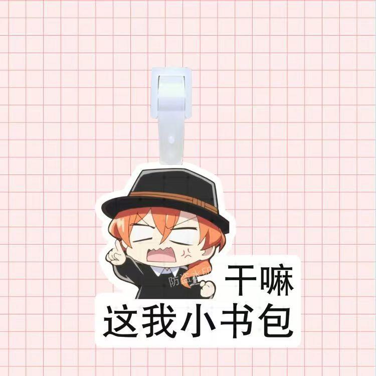 文豪野犬中原中也行李箱防丢牌挂牌动漫周边旅行登机牌书包挂件
