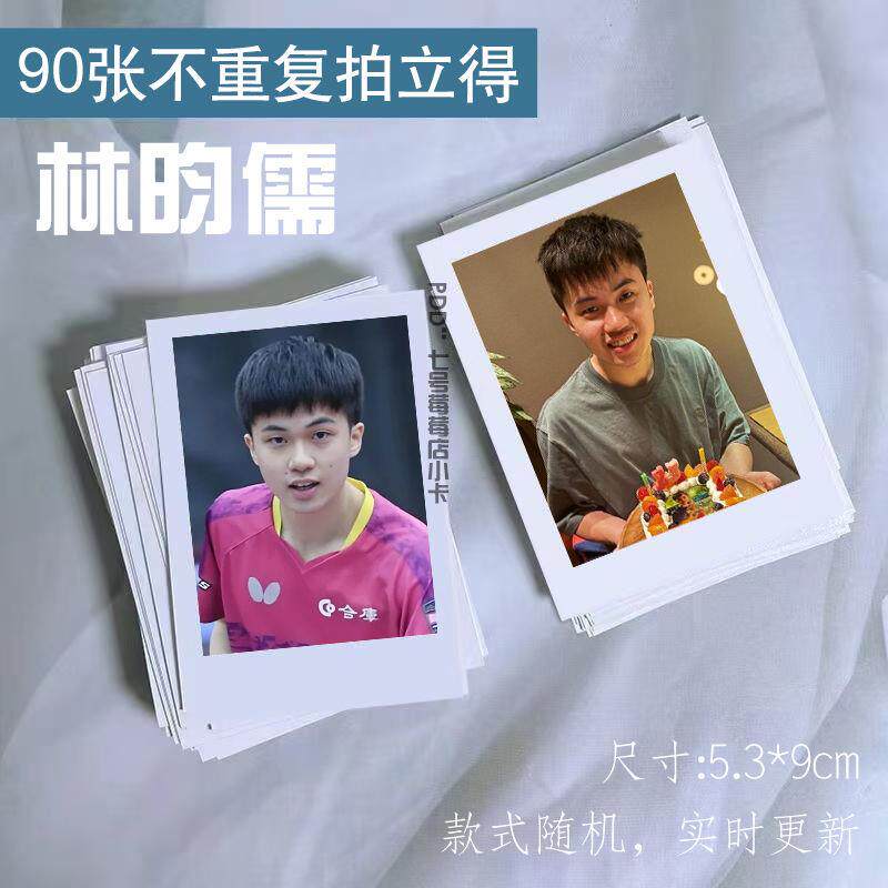 林昀儒周边小卡乒乓球运动员同款饭制专辑应援杂志拍立得lomo卡片