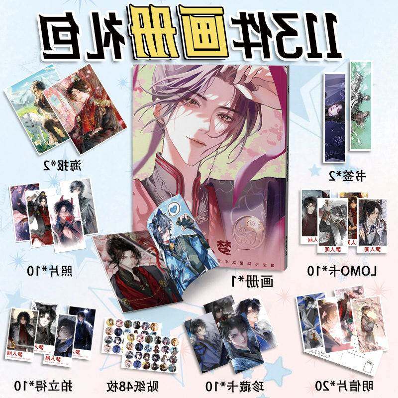 游戏梦人间周边113件套画册海报钥匙扣立牌吧唧照片贴纸书签小卡
