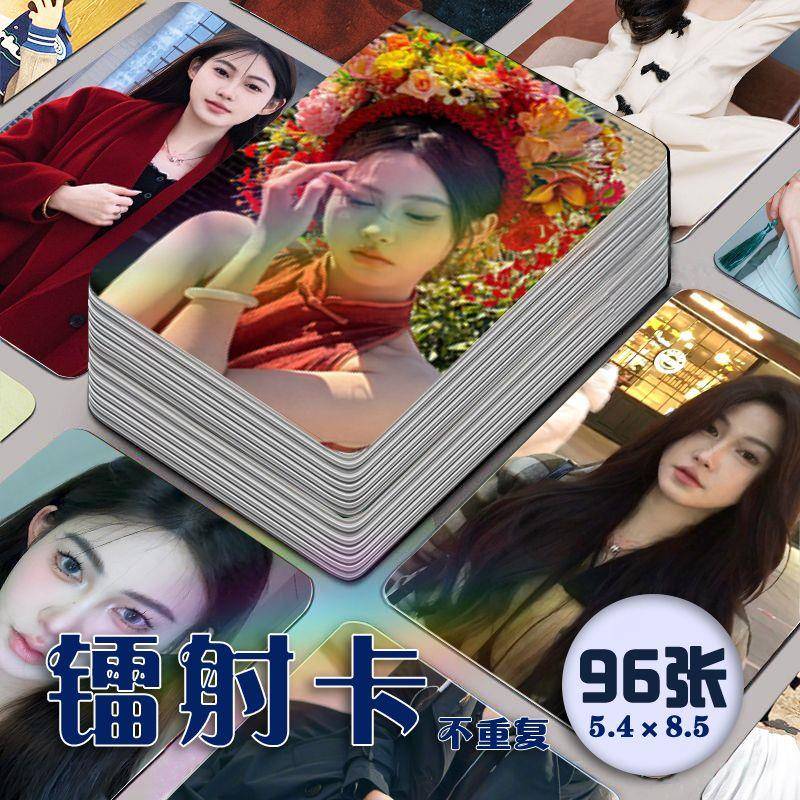 新款网红桂哥镭射小卡96张全套周边照片同款海报应援饭制收藏照片